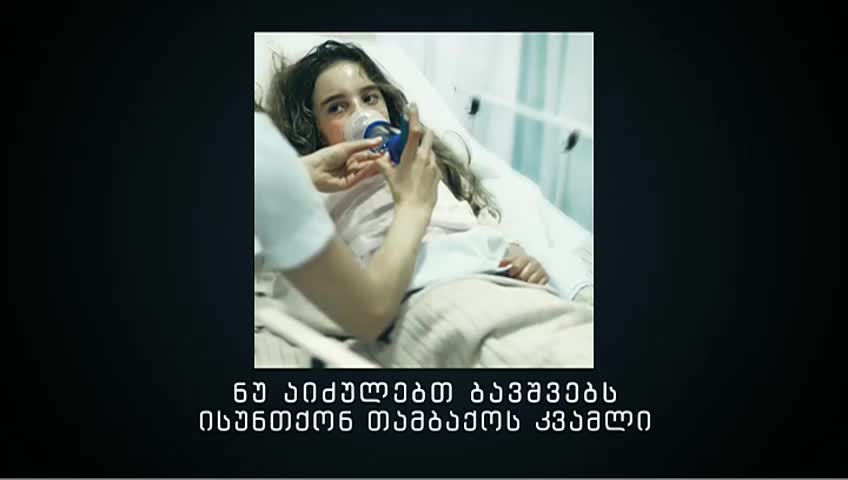 GIA TV Program Thumbnail, Poster