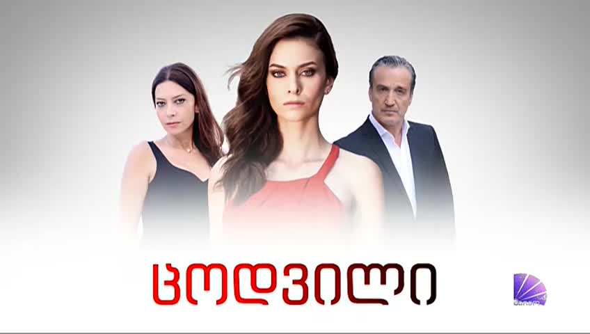 GIA TV Program Thumbnail, Poster