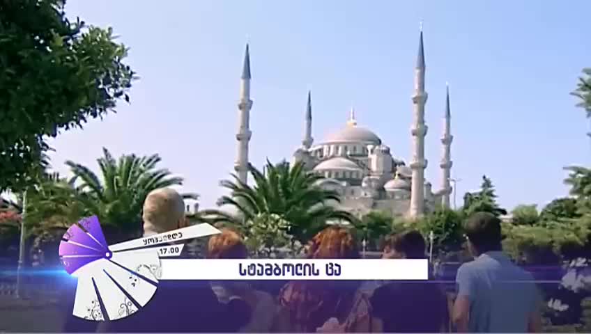 GIA TV Program Thumbnail, Poster