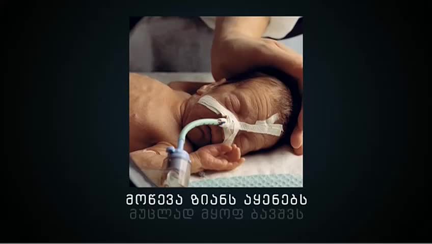 GIA TV Program Thumbnail, Poster