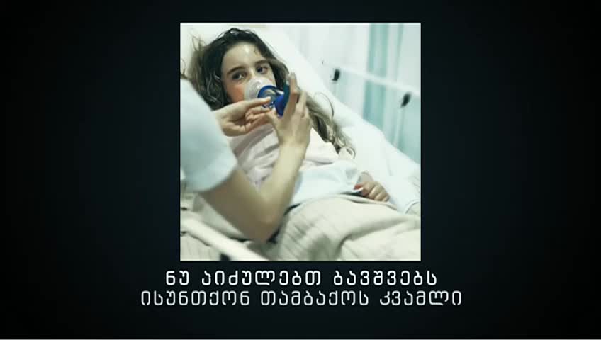 GIA TV Program Thumbnail, Poster