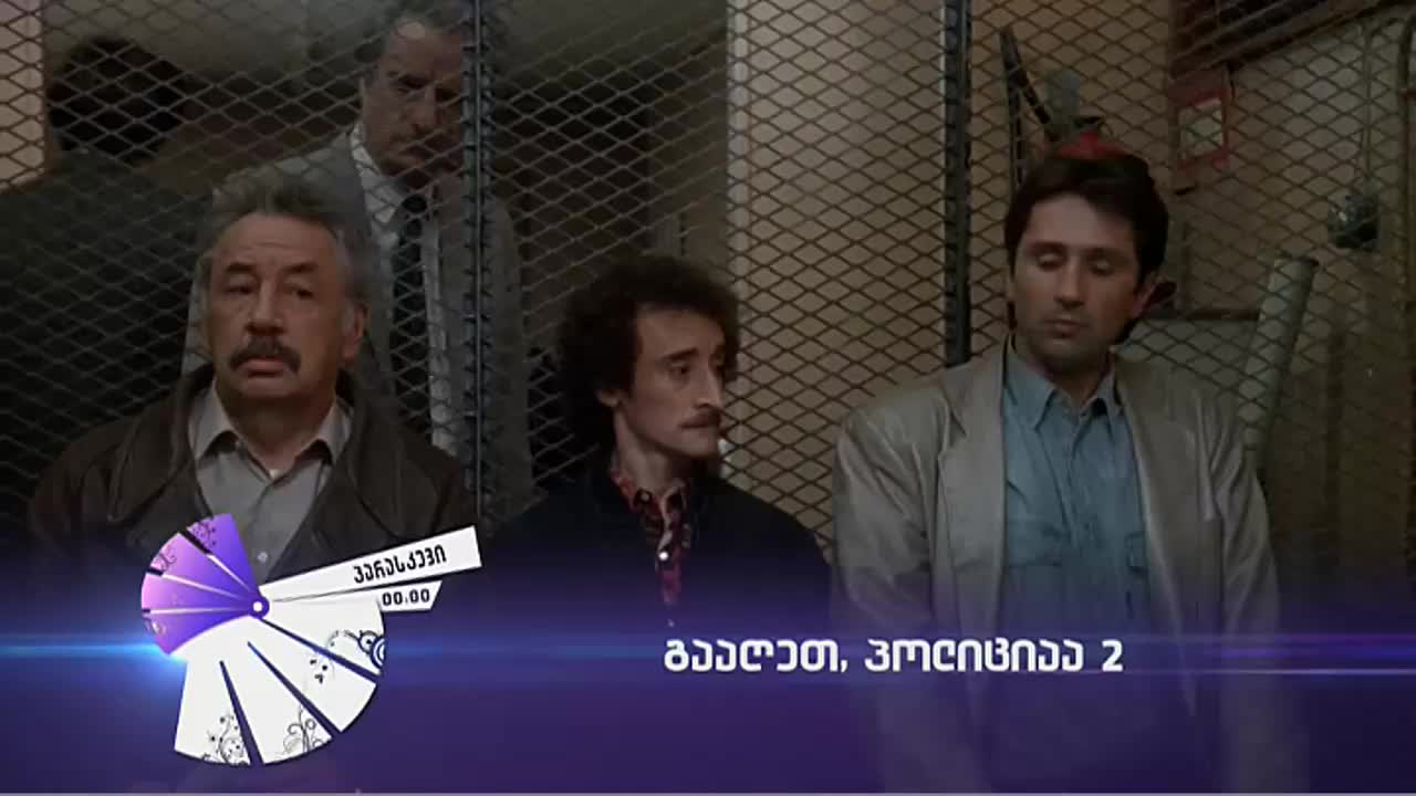 GIA TV Program Thumbnail, Poster