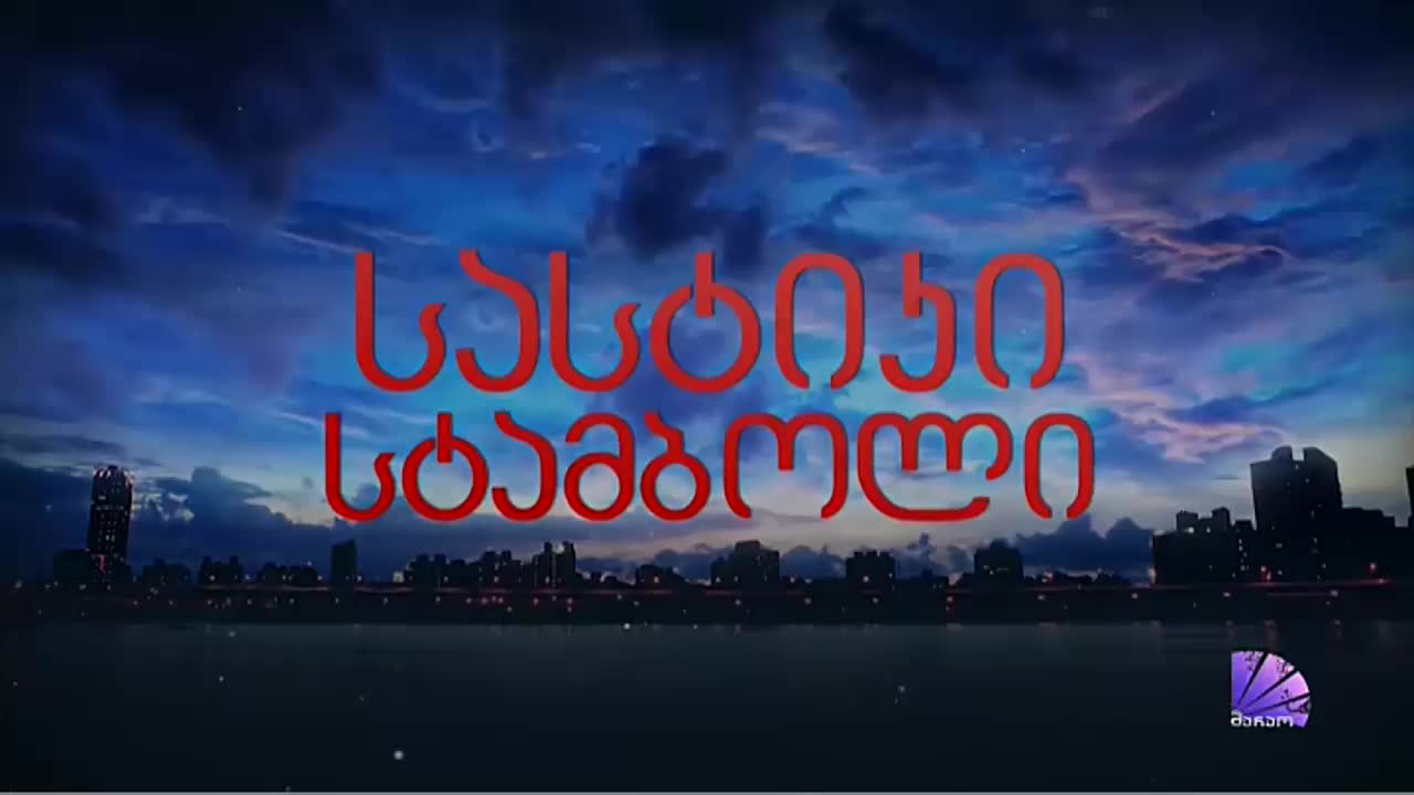 GIA TV Program Thumbnail, Poster