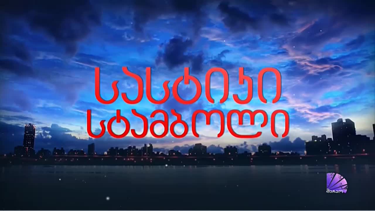 GIA TV Program Thumbnail, Poster