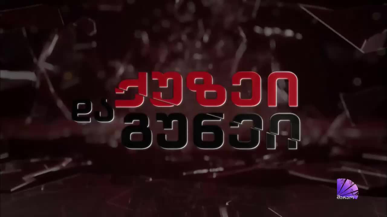 GIA TV Program Thumbnail, Poster