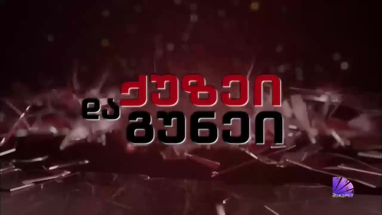 GIA TV Program Thumbnail, Poster