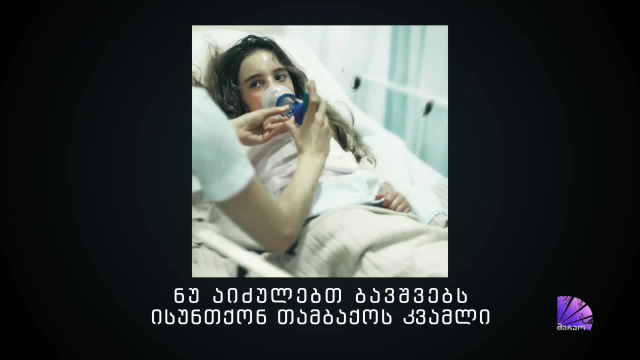GIA TV Program Thumbnail, Poster