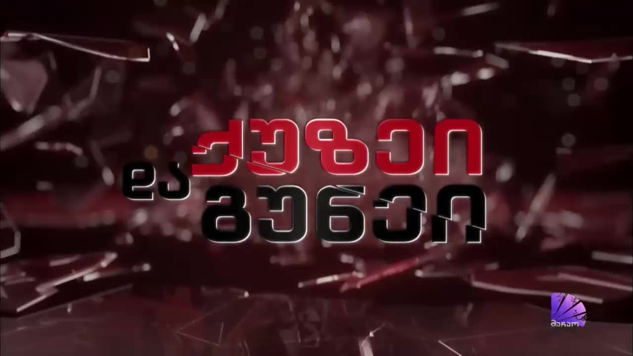 GIA TV Program Thumbnail, Poster