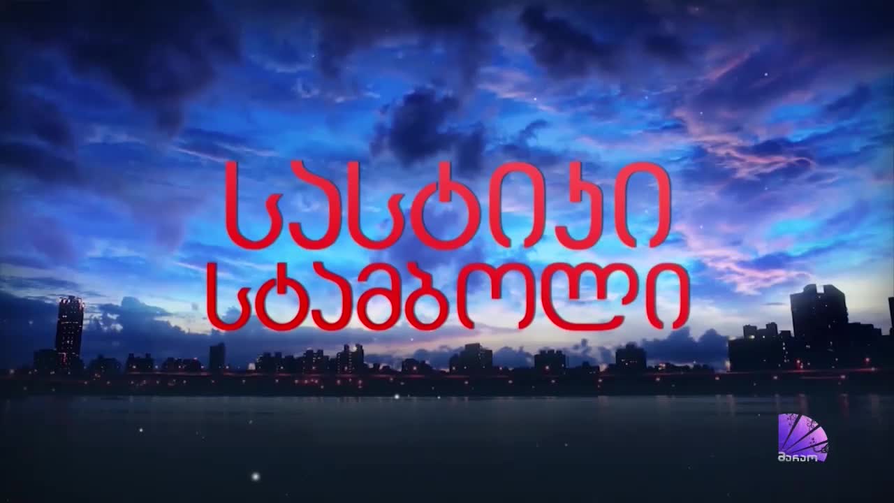 GIA TV Program Thumbnail, Poster