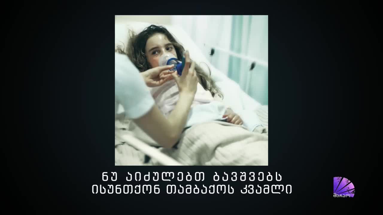 GIA TV Program Thumbnail, Poster