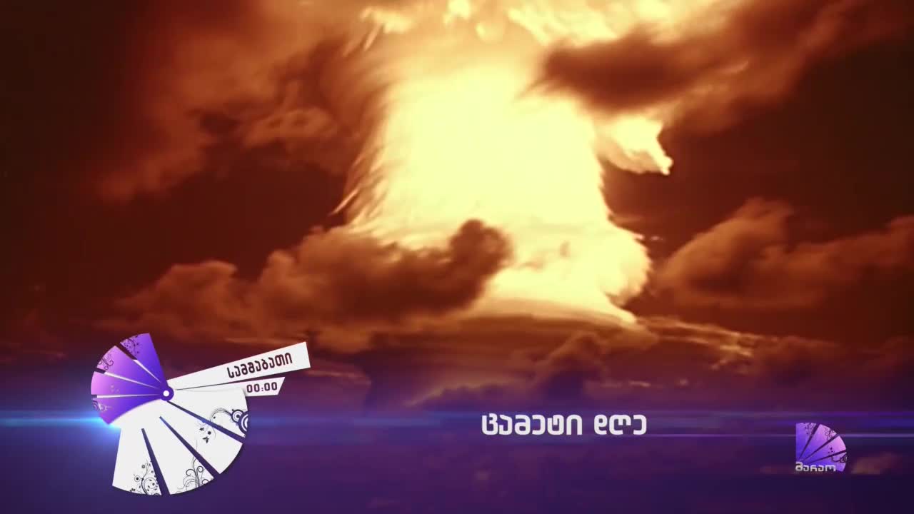 GIA TV Program Thumbnail, Poster