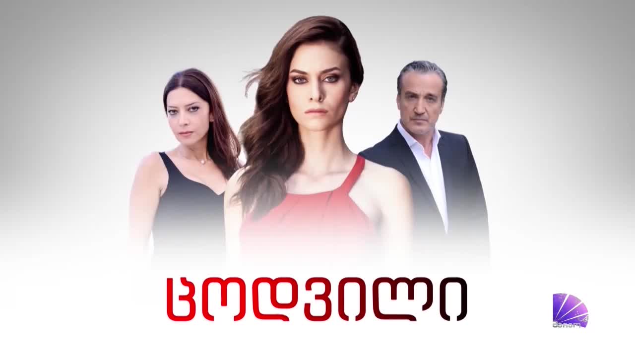 GIA TV Program Thumbnail, Poster