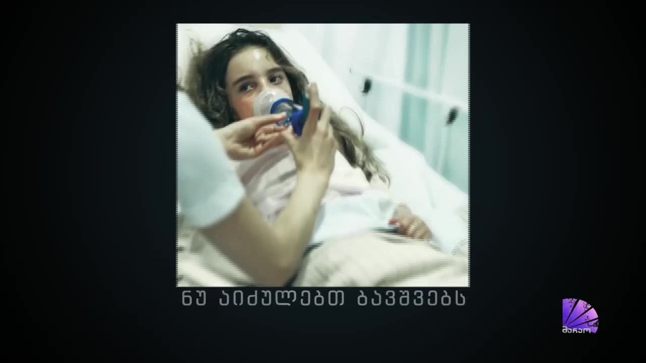 GIA TV Program Thumbnail, Poster