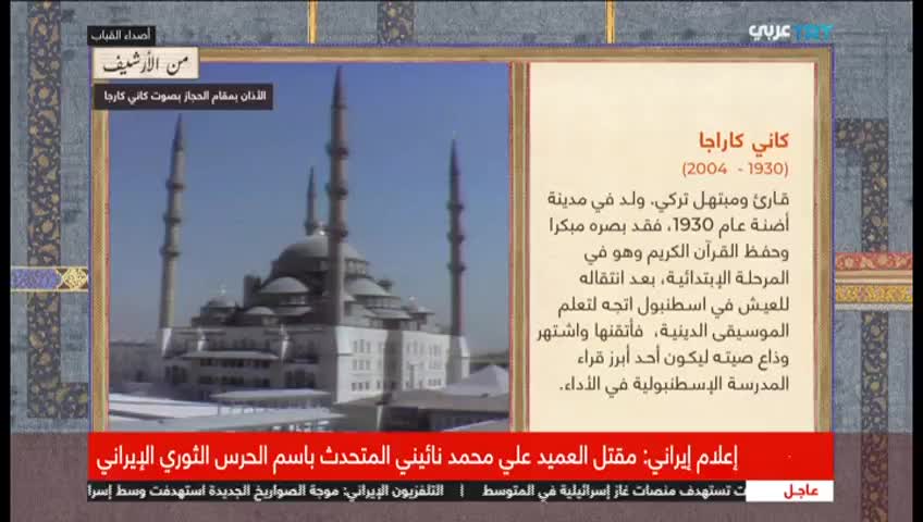 GIA TV Program Thumbnail, Poster