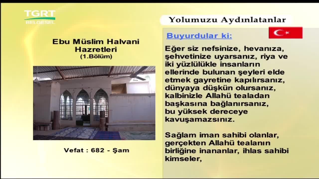 GIA TV Program Thumbnail, Poster