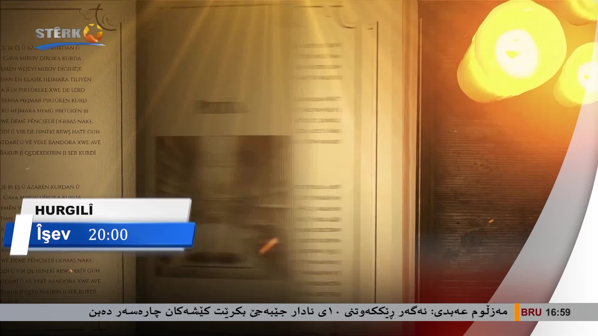 GIA TV Program Thumbnail, Poster