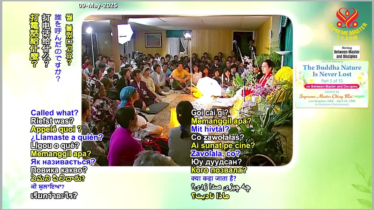 GIA TV Program Thumbnail, Poster