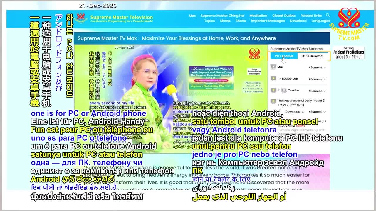 GIA TV Program Thumbnail, Poster