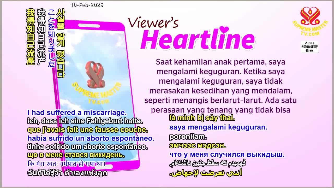 GIA TV Program Thumbnail, Poster