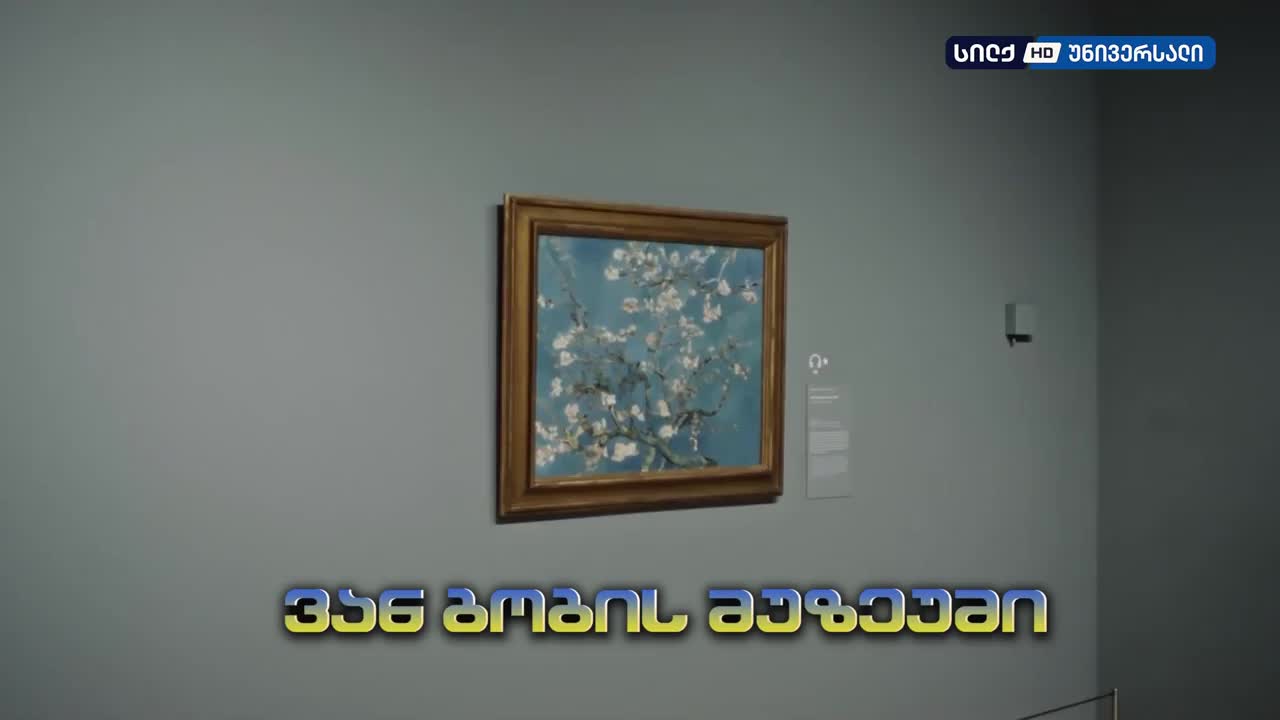 GIA TV Program Thumbnail, Poster