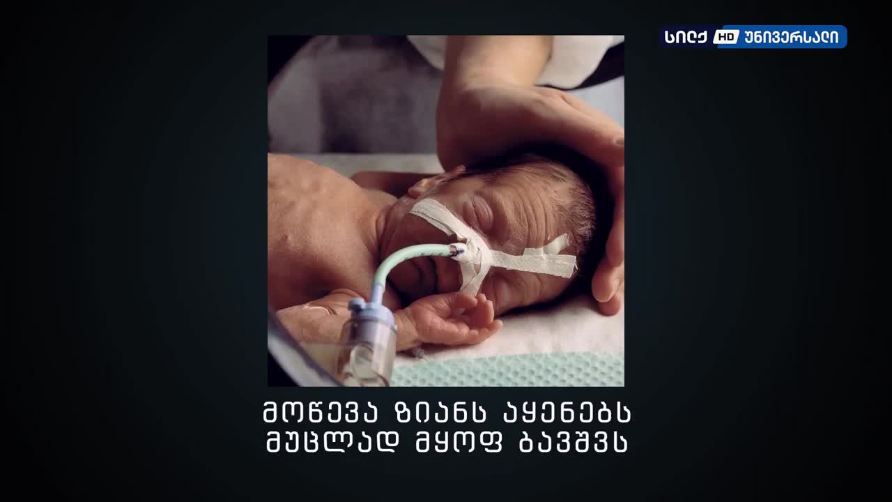 GIA TV Program Thumbnail, Poster