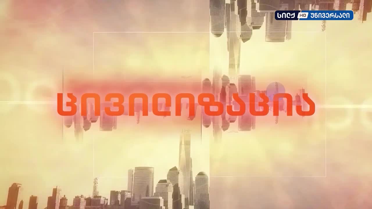 GIA TV Program Thumbnail, Poster