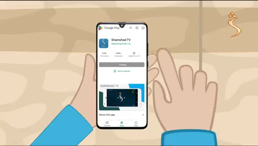 GIA TV Program Thumbnail, Poster