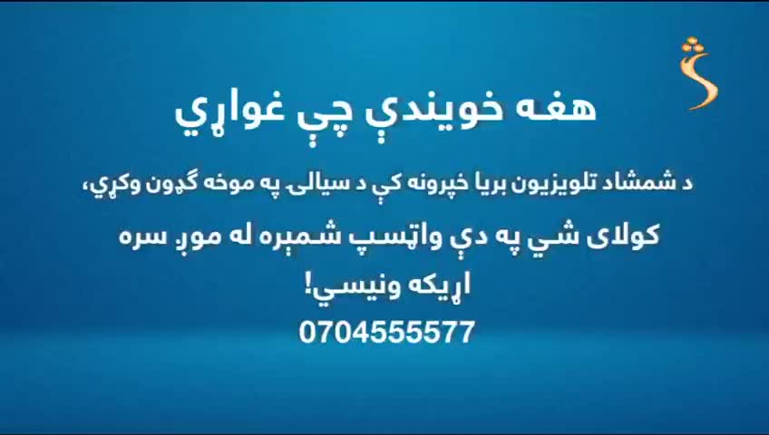 GIA TV Program Thumbnail, Poster