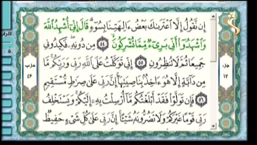 GIA TV Program Thumbnail, Poster