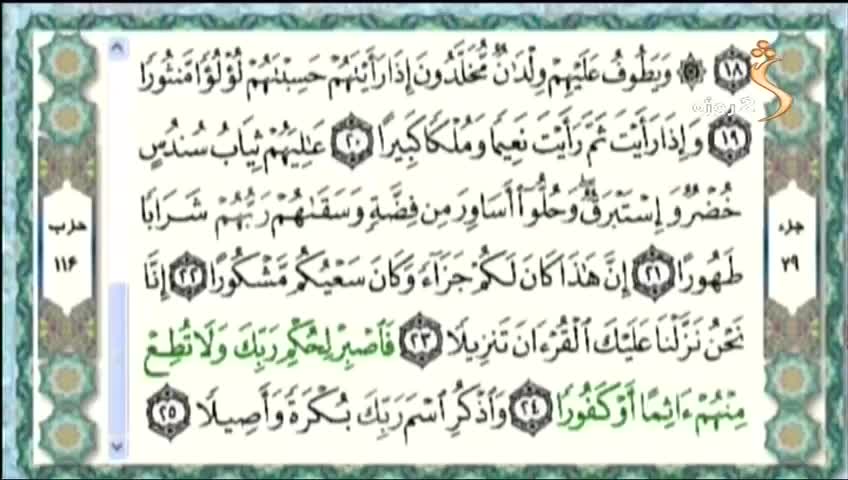 GIA TV Program Thumbnail, Poster