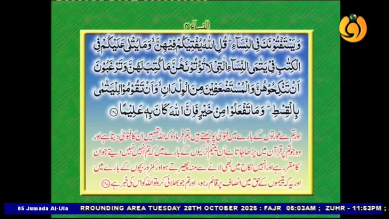 GIA TV Program Thumbnail, Poster