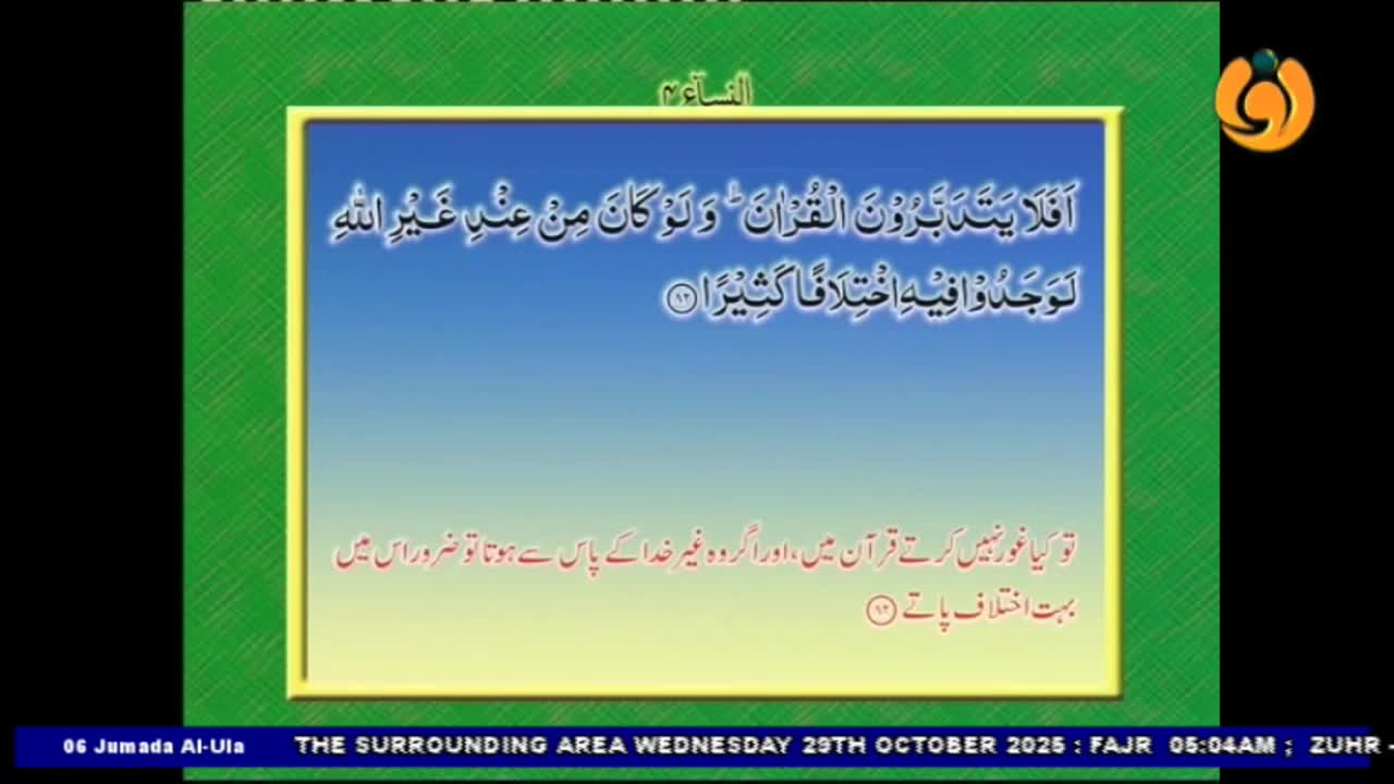 GIA TV Program Thumbnail, Poster