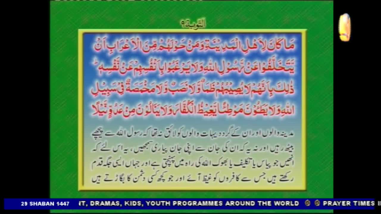 GIA TV Program Thumbnail, Poster