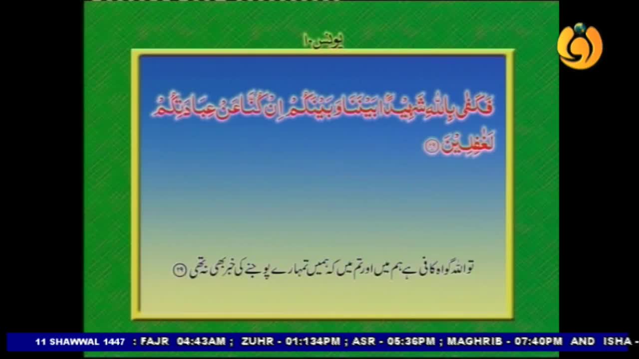 GIA TV Program Thumbnail, Poster