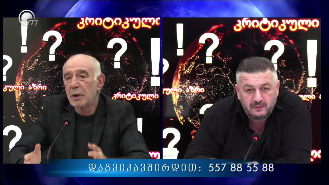 GIA TV Program Thumbnail, Poster