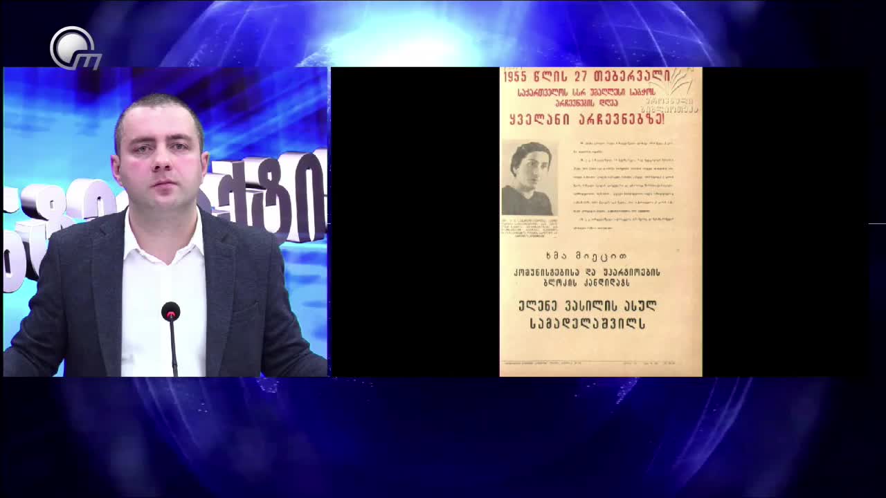 GIA TV Program Thumbnail, Poster