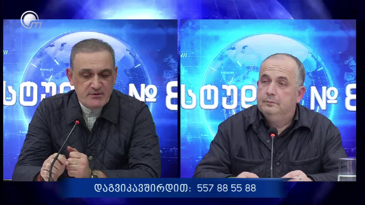 GIA TV Program Thumbnail, Poster