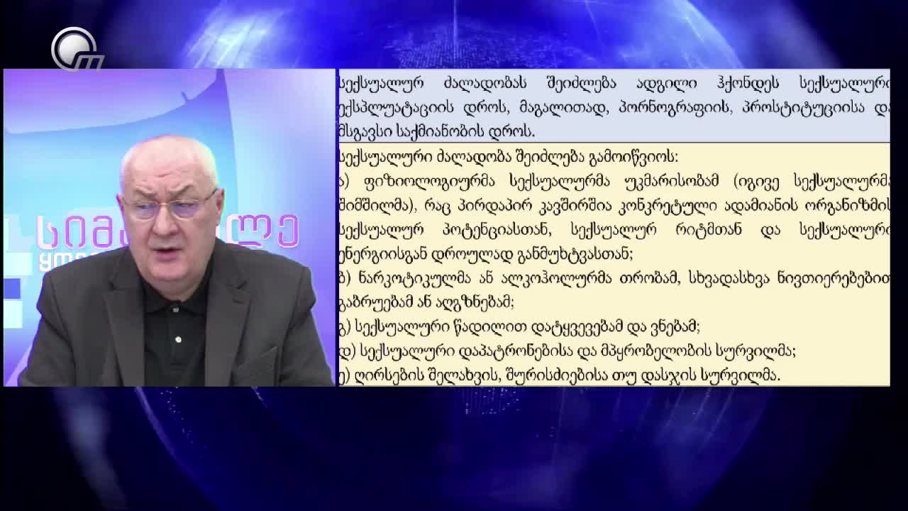 GIA TV Program Thumbnail, Poster