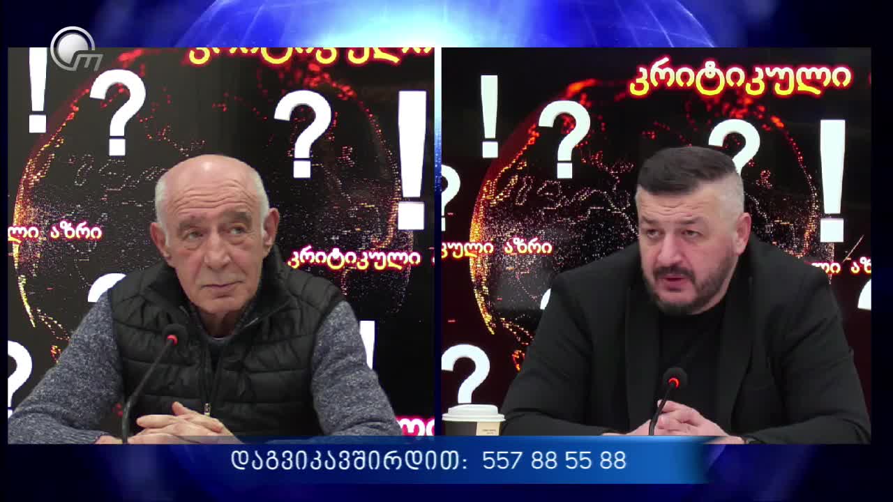 GIA TV Program Thumbnail, Poster