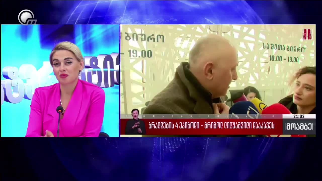 GIA TV Program Thumbnail, Poster