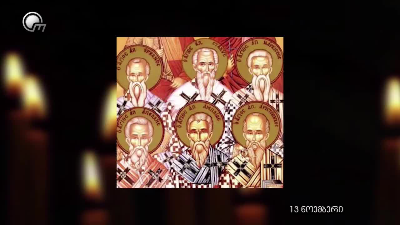 GIA TV Program Thumbnail, Poster