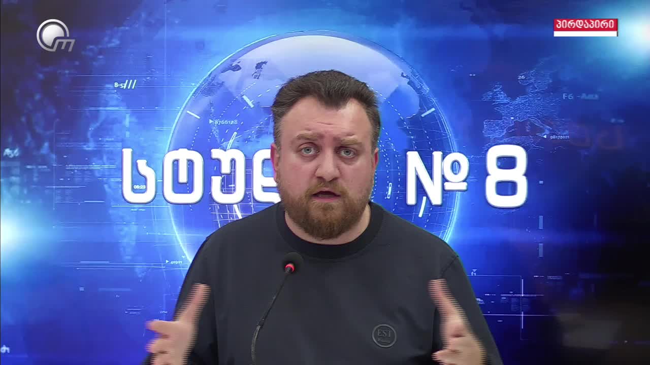 GIA TV Program Thumbnail, Poster