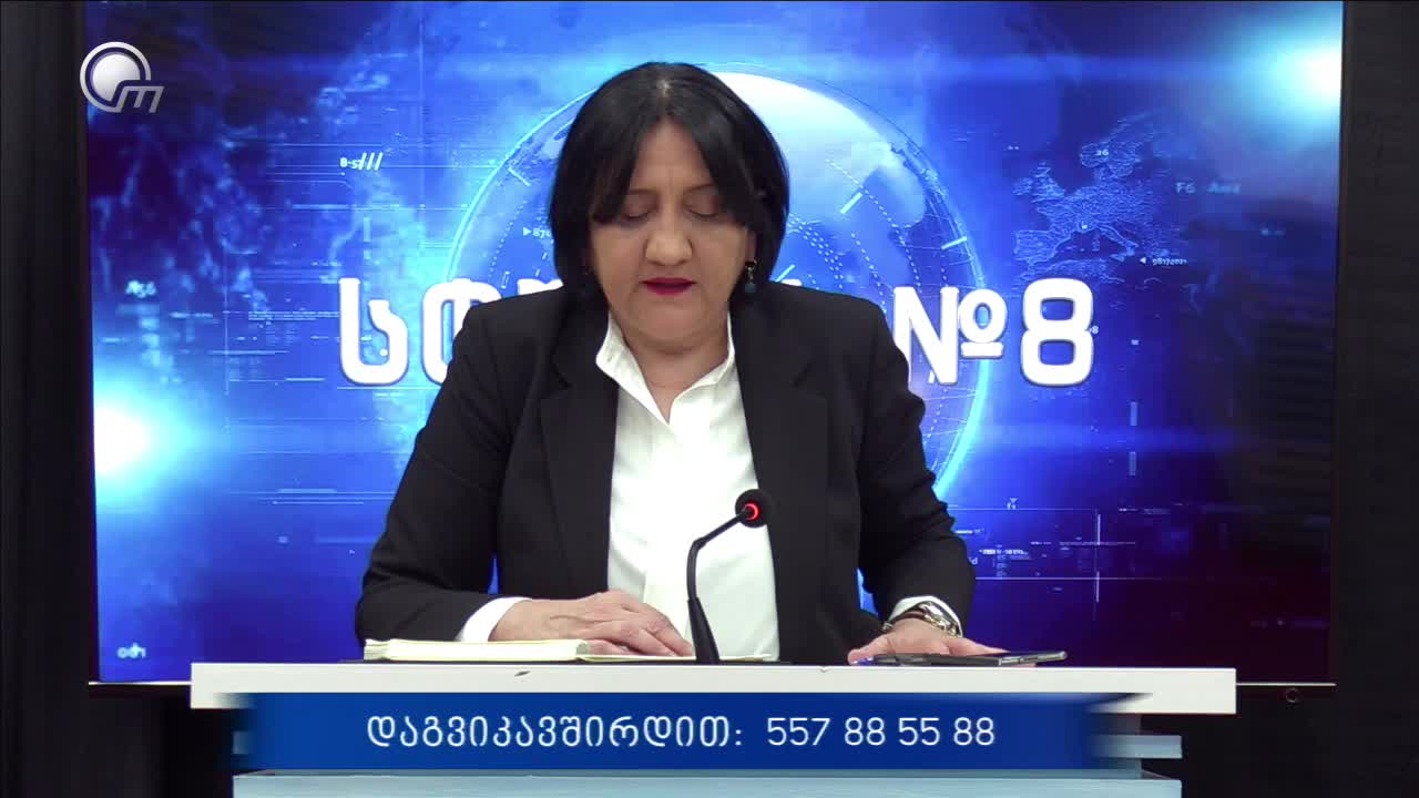 GIA TV Program Thumbnail, Poster