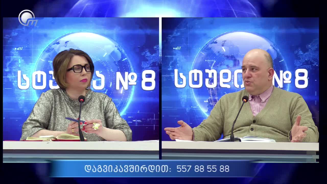 GIA TV Program Thumbnail, Poster