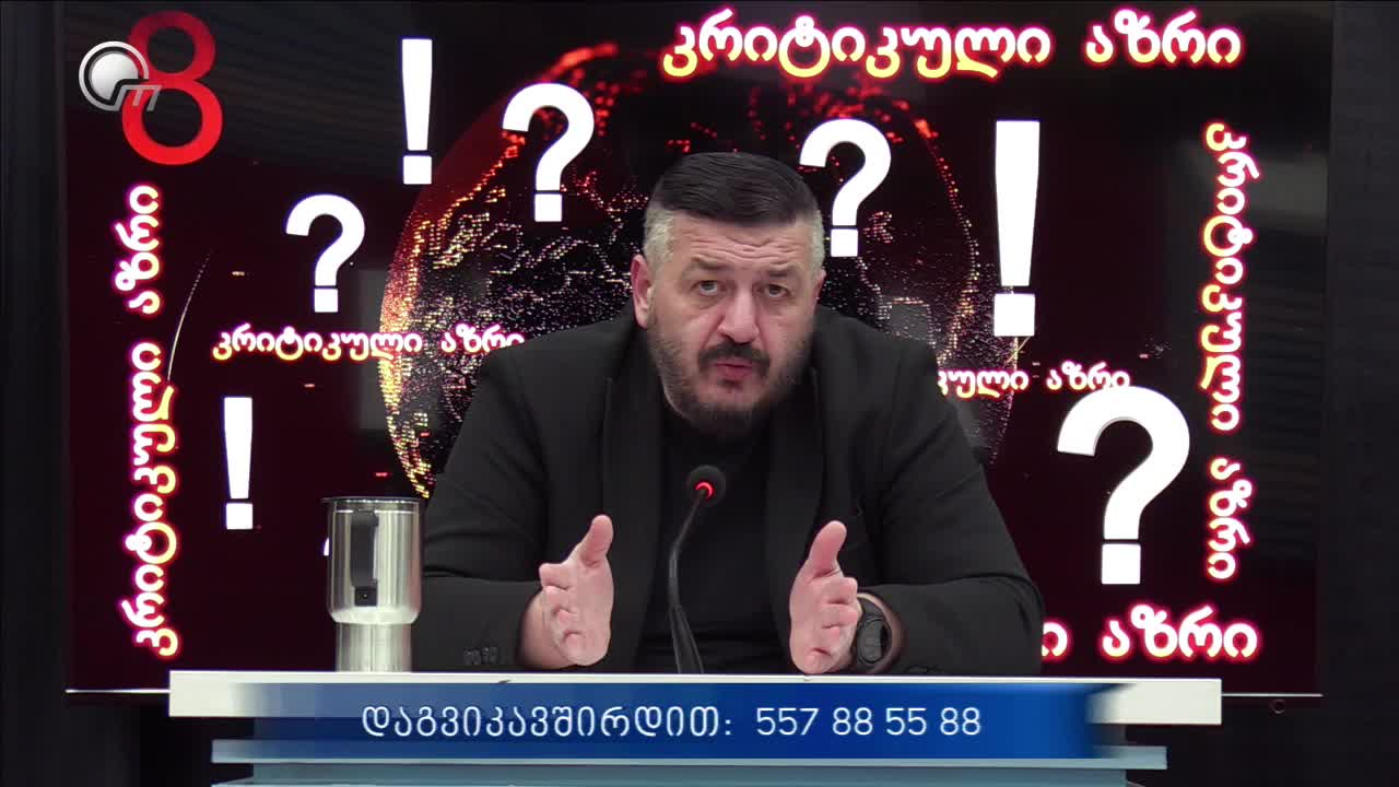 GIA TV Program Thumbnail, Poster