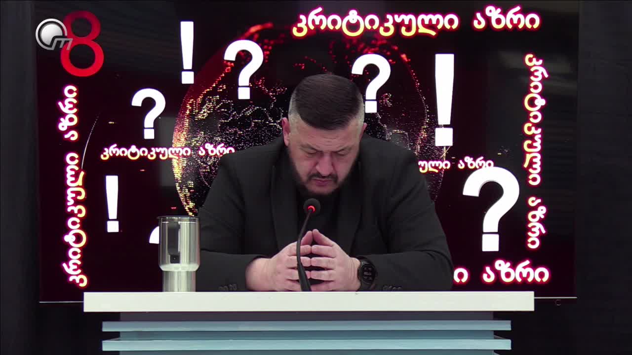 GIA TV Program Thumbnail, Poster