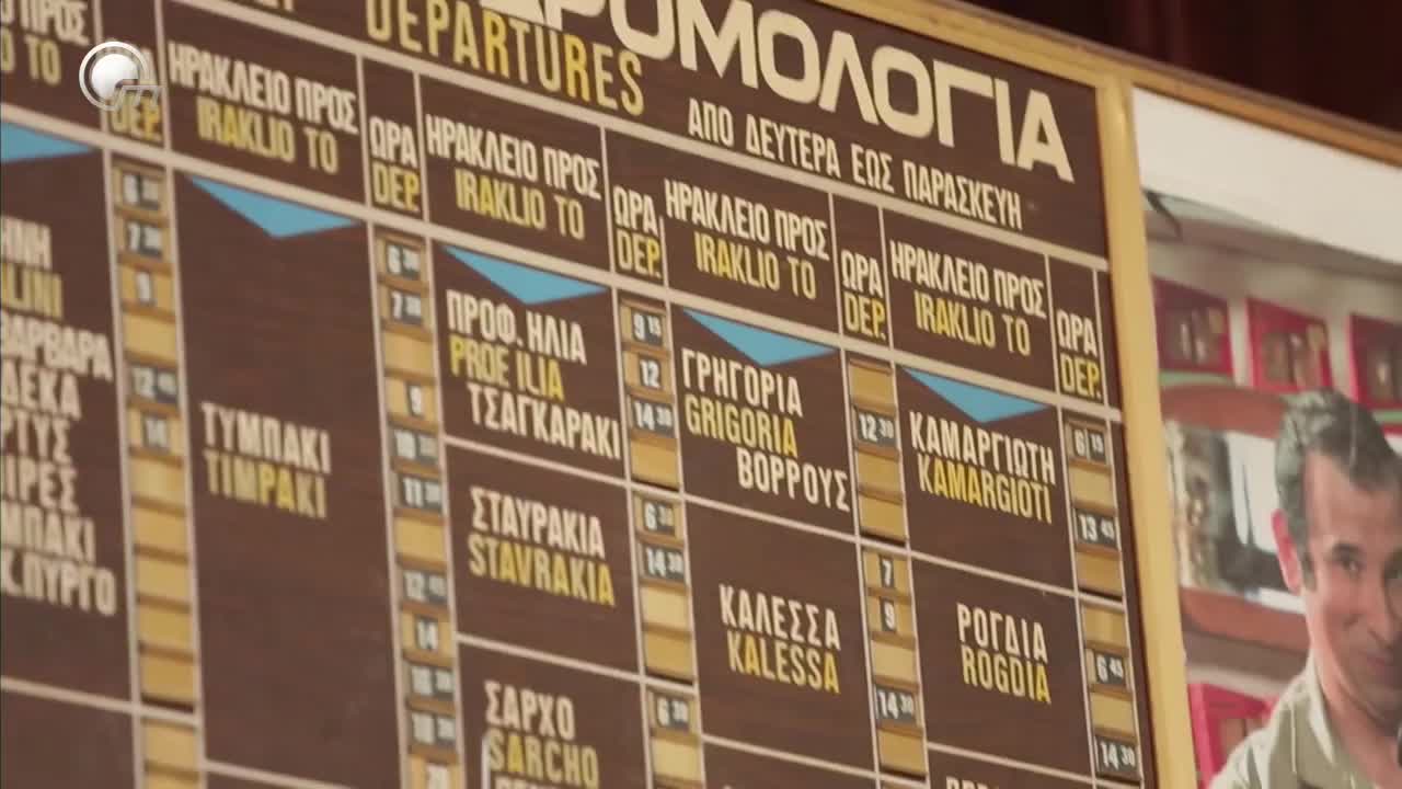 GIA TV Program Thumbnail, Poster