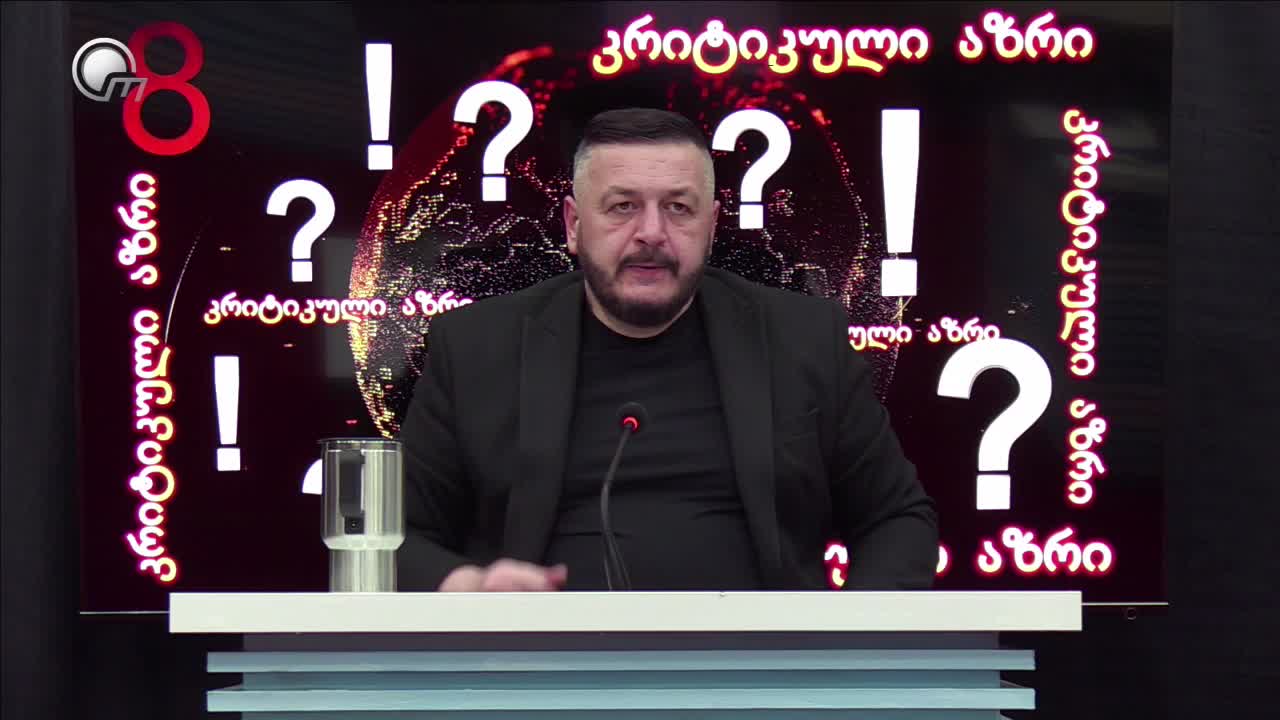 GIA TV Program Thumbnail, Poster