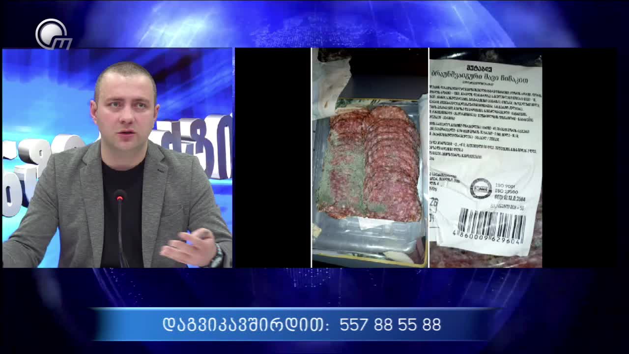 GIA TV Program Thumbnail, Poster