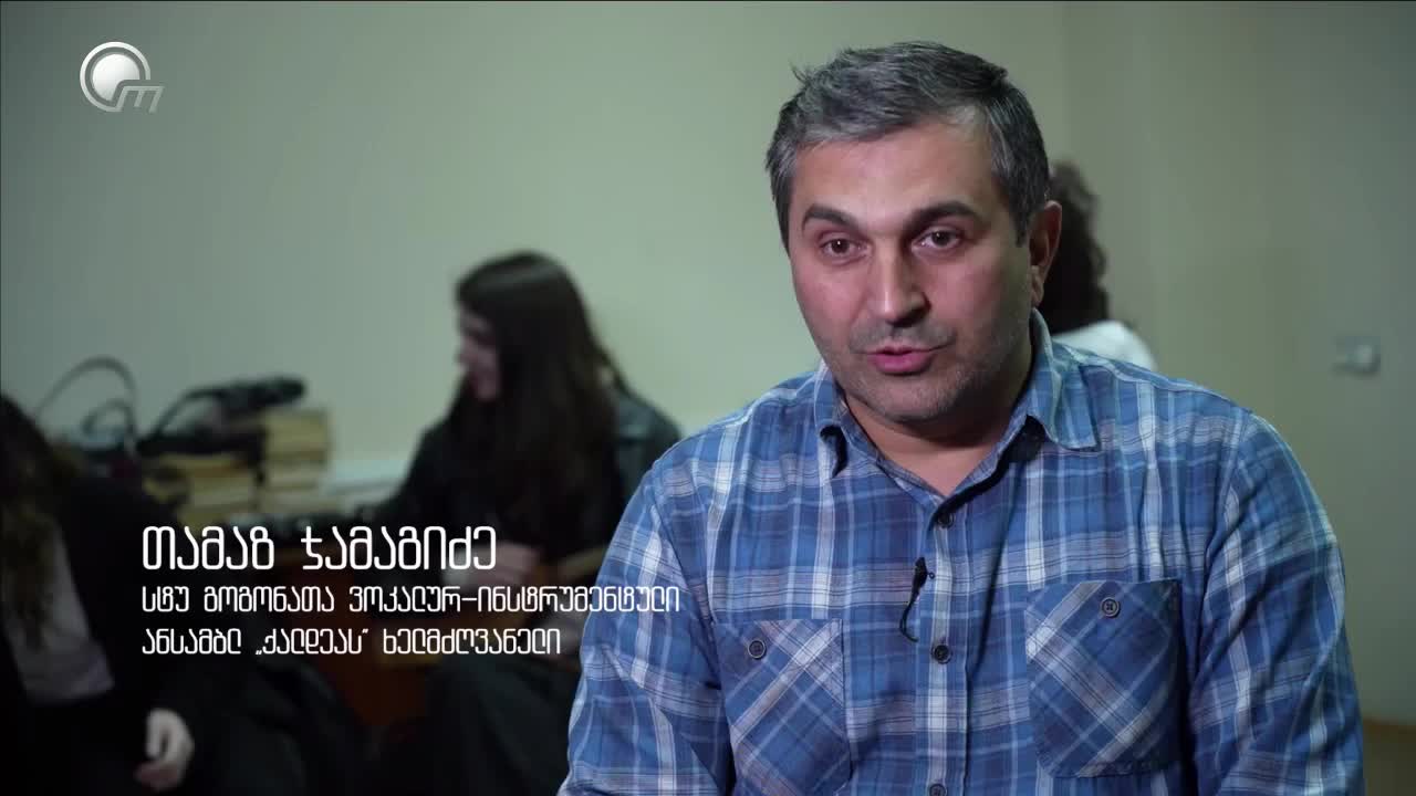 GIA TV Program Thumbnail, Poster